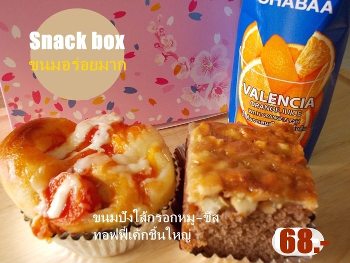 snack box 029