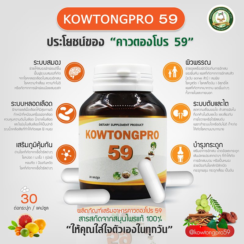 6. ทานอาหารเสริมเพิ่มภูมิคุ้มกันให้ร่างกายแข็งแรงเสมอ อย่าง คาวตองโปร 59 6. ทานอาหารเสริมเพิ่มภูมิคุ้มกันให้ร่างกายแข็งแรงเสมอ อย่าง คาวตองโปร 59