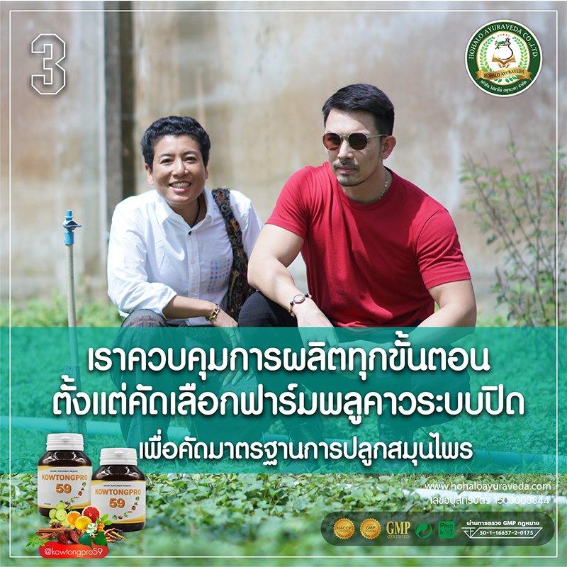 3. เราควบคุมการผลิตทุกขั้นตอนตั้งแต่คัดเลือกฟาร์มพูลคาวระบบปิดเพื่อคัดมาตรฐานการปลูก 3. เราควบคุมการผลิตทุกขั้นตอนตั้งแต่คัดเลือกฟาร์มพูลคาวระบบปิดเพื่อคัดมาตรฐานการปลูก