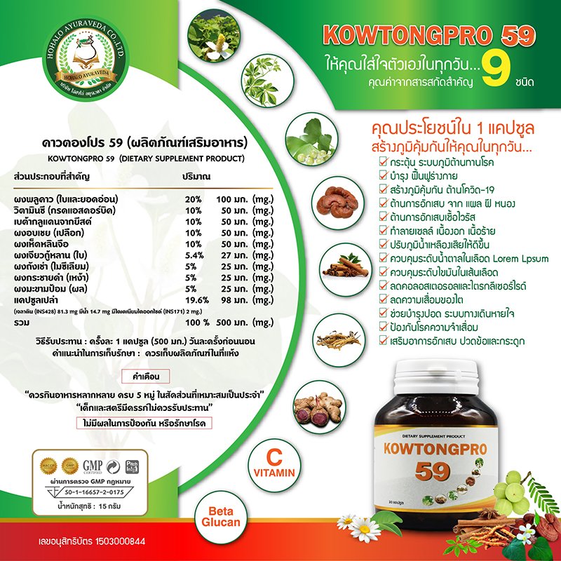 ผลิตภัณฑ์เสริมอาหารสารสกัดจาก  ผลิตภัณฑ์เสริมอาหารสารสกัดจาก