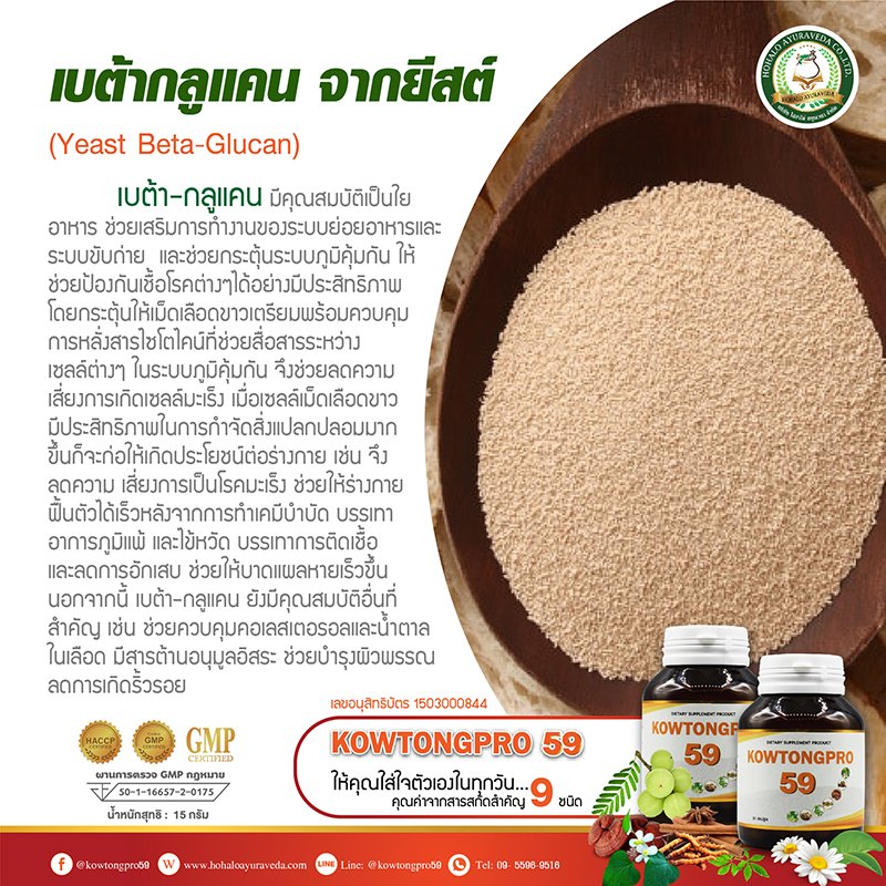 ผลิตภัณฑ์เสริมอาหารสารสกัดจาก  ผลิตภัณฑ์เสริมอาหารสารสกัดจาก