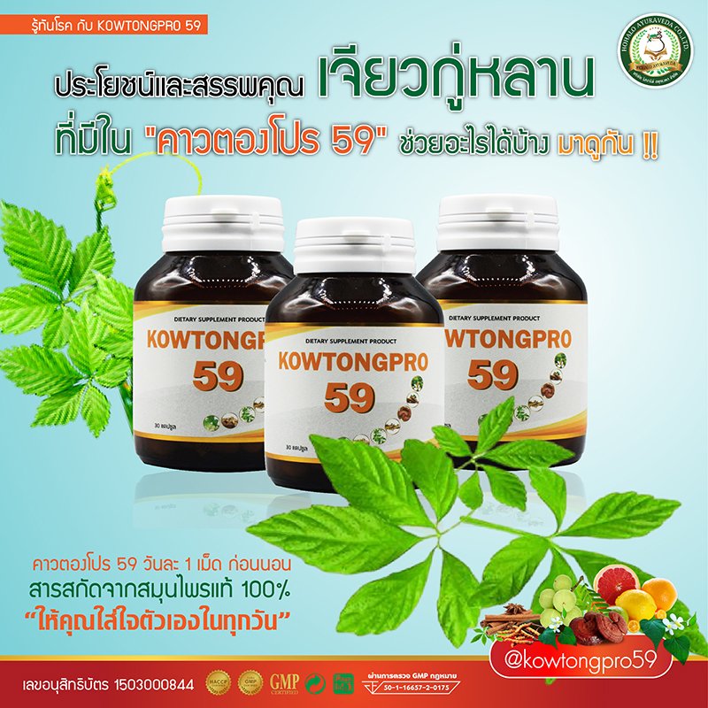 ผลิตภัณฑ์เสริมอาหารสารสกัดจาก  ผลิตภัณฑ์เสริมอาหารสารสกัดจาก