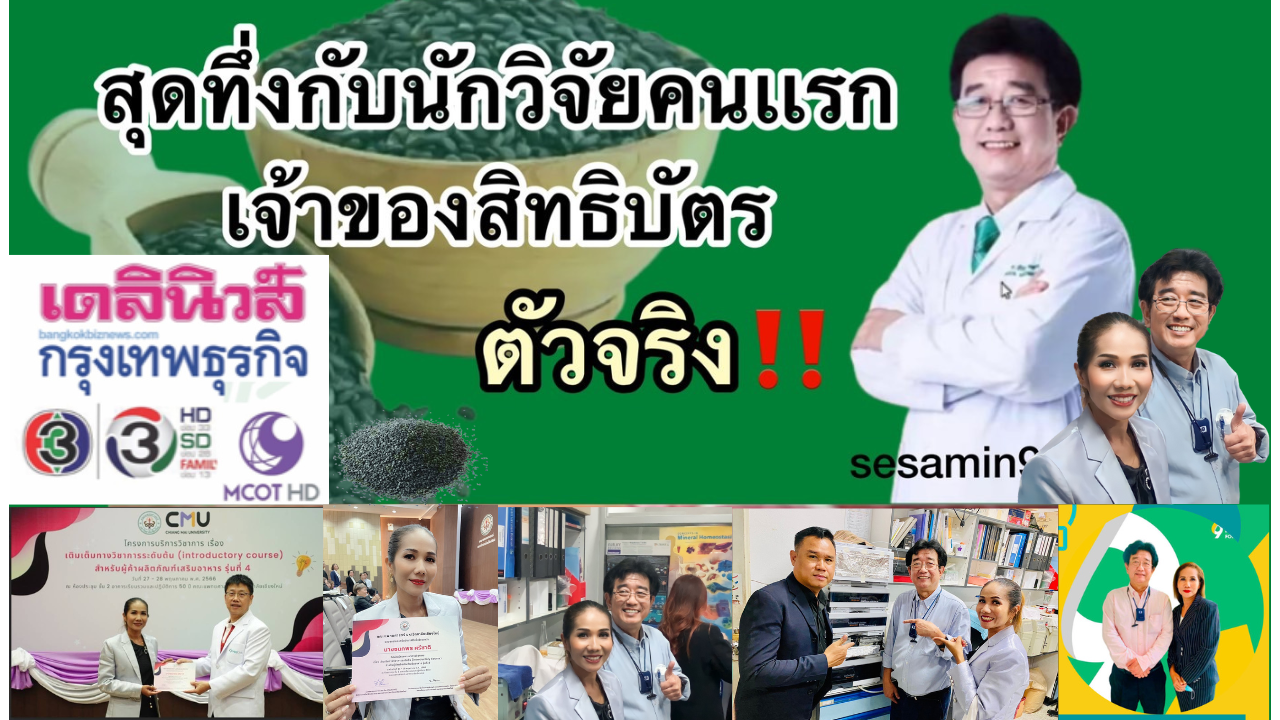 งานวิจัย ม.เชียงใหม่