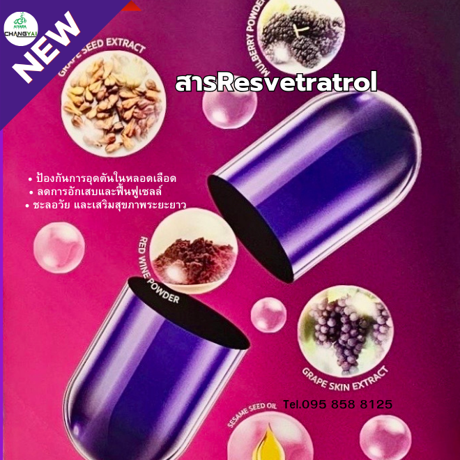 Resveratrol