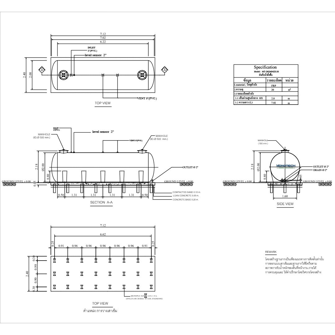 แปลนถังเก็บน้ำ 20000 ลิตร