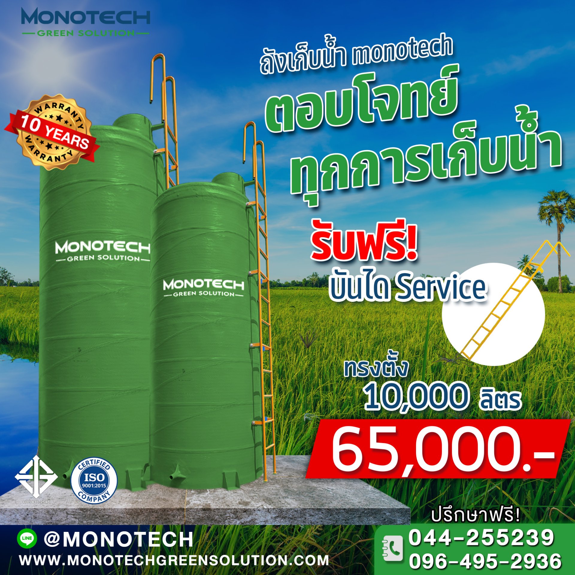 ถังน้ำไฟเบอร์กลาส 10000 ลิตร ราคา 65000.-