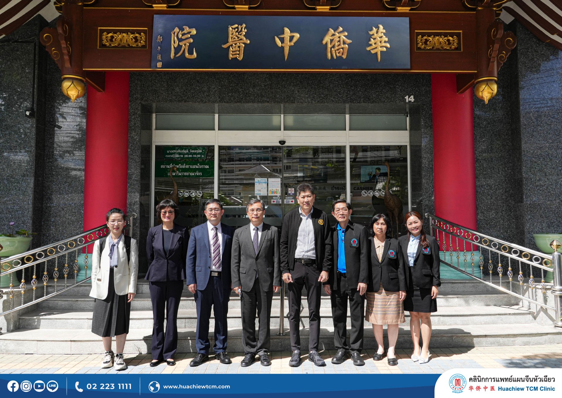 คลินิกการประกอบโรคศิลปะ สาขาการแพทย์แผนจีนหัวเฉียว ให้การต้อนรับคณะผู้บริหารจากสำนักงานการแพทย์แผนจีนแห่งชาติ