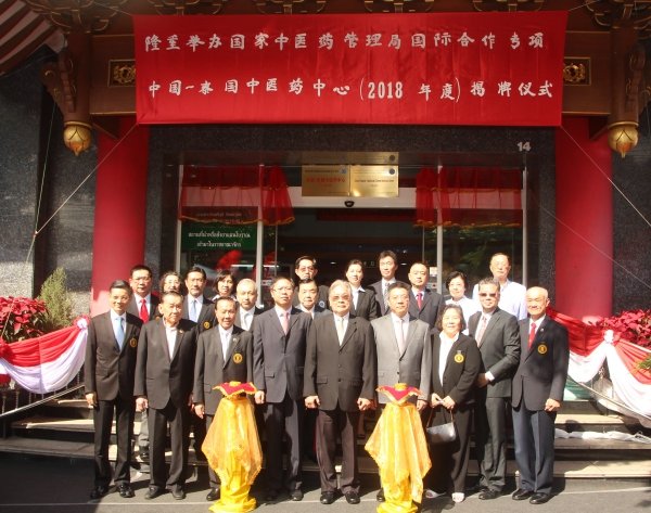 ความร่วมมือด้านการแพทย์แผนจีนกับ Longhua Hospital Shanghai University of TCM ,China