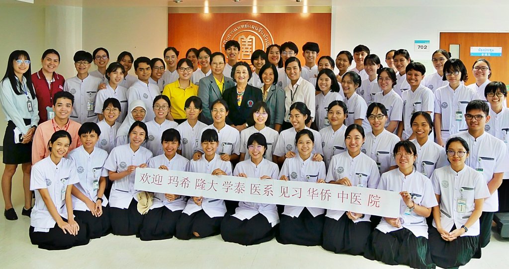 ต้อนรับคณะนักศึกษาแพทย์แผนไทยประยุกต์คณะแพทยศาสตร์ศิริราชพยาบาล 