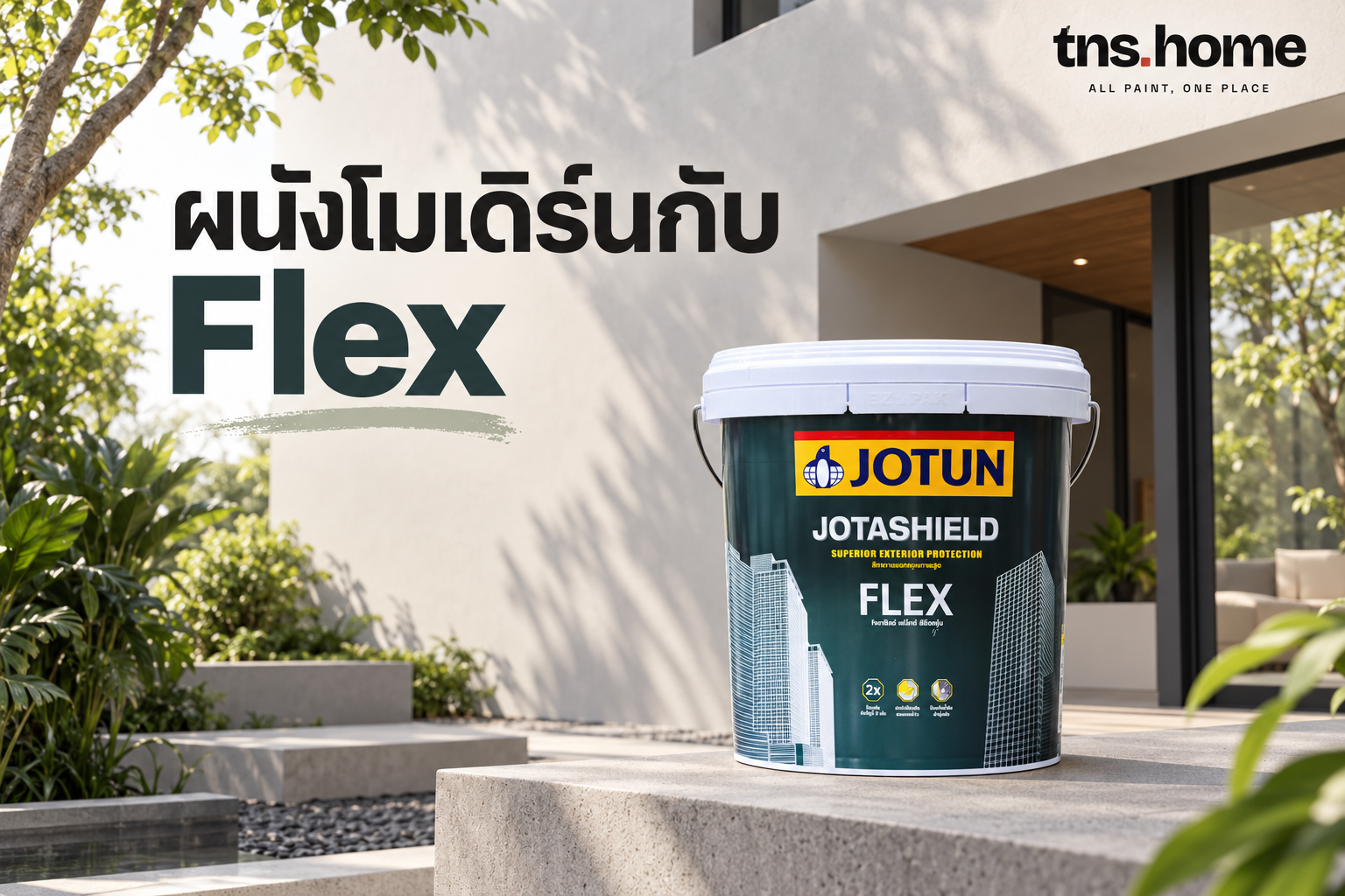 Jotashield Flex กับผนังภายนอกทรงโมเดิร์น: วางสีและตรวจรอยร้าวก่อนเริ่ม พร้อมภาพผลิตภัณฑ์ Jotashield Flex โจตัน โจตาชิลด์เฟล็กซ์ เบส A