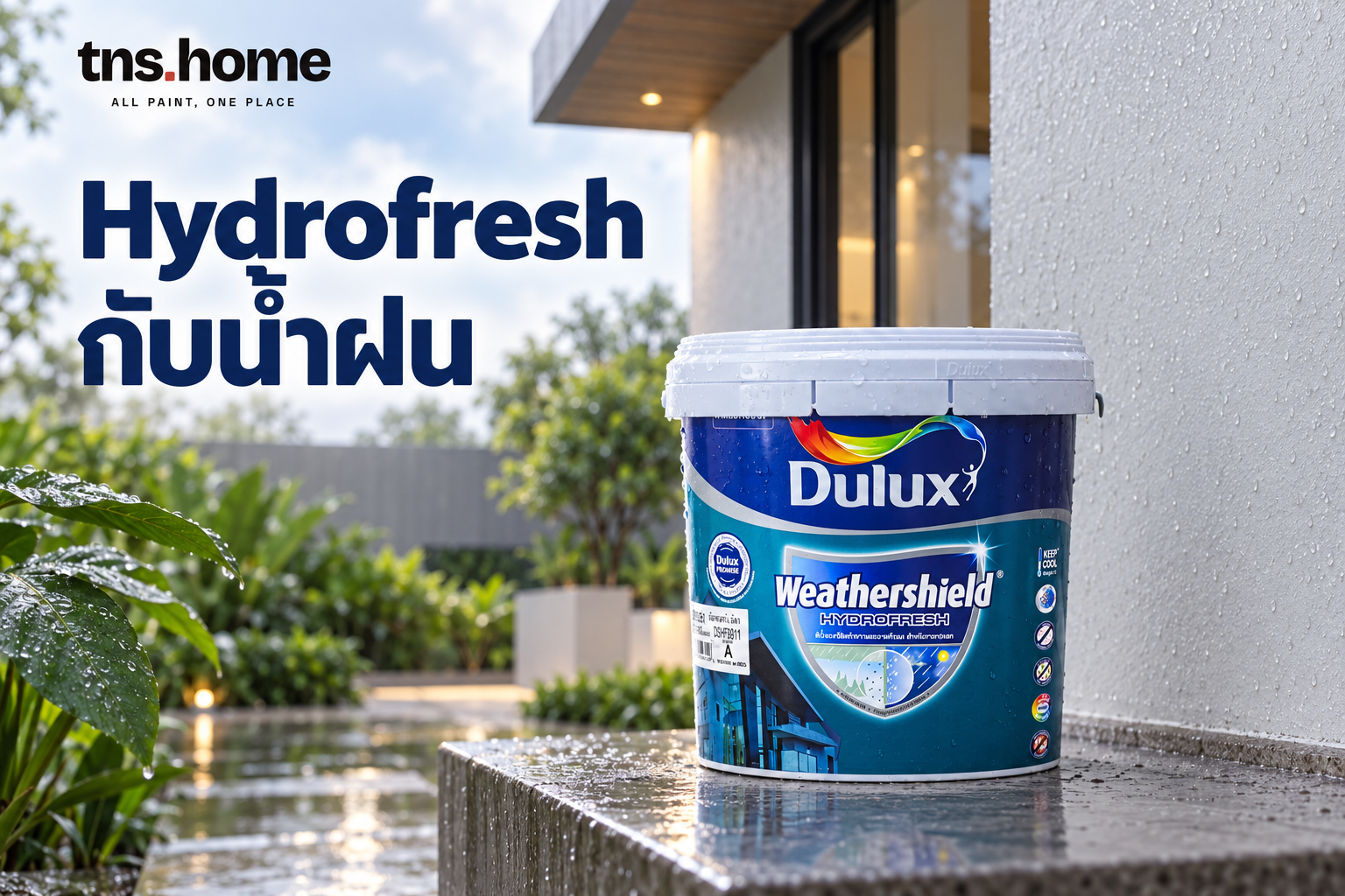 Dulux Hydrofresh กับผนังเรียบกว้าง: เข้าใจการชะล้างคราบด้วยฝนก่อนเลือก พร้อมภาพผลิตภัณฑ์ ดูลักซ์ เวเธ่อร์ชีลด์ ไฮโดรเฟรช (Dulux Weathershield Hydrofresh)  เบส A