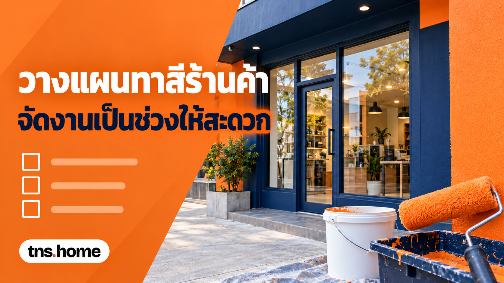 หน้าร้านโทนส้มและน้ำเงินกับรายการวางแผน ถังสีไม่มีตราและลูกกลิ้ง