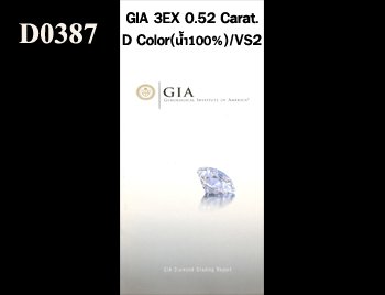 GIA 3EX 0.52 Carat