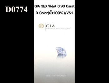 GIA 3EX / H&A 0.90 Ct. D/VS1