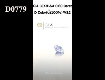 GIA 3EX / H&A 0.60 Ct. D/VS2