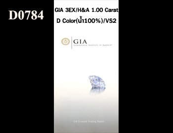 GIA 3EX / H&A 1.00 Ct. D/VS2