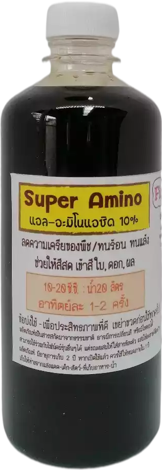 Super Amino  อะมิโน สกัดจากปลาทะเลน้ำลึก 450ml.