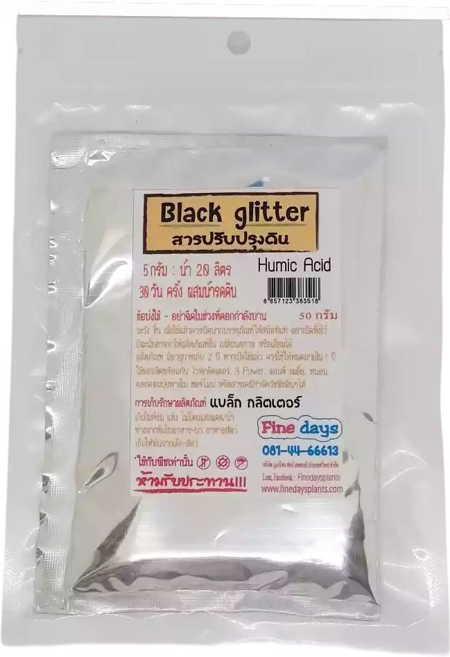Black Glitter เแบล็ก กลิตเตอร์  50 กรัม