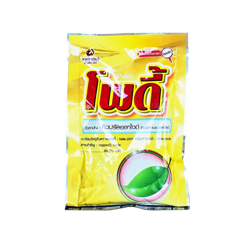 โพดี้ (คิวปรัสออกไซด์-Cuprous oxide....86.2% WG) ขนาด 100 กรัม