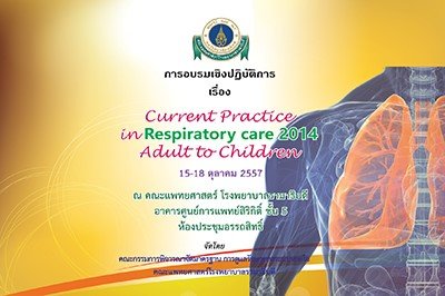 Current Practice in Respiratory Care 2014