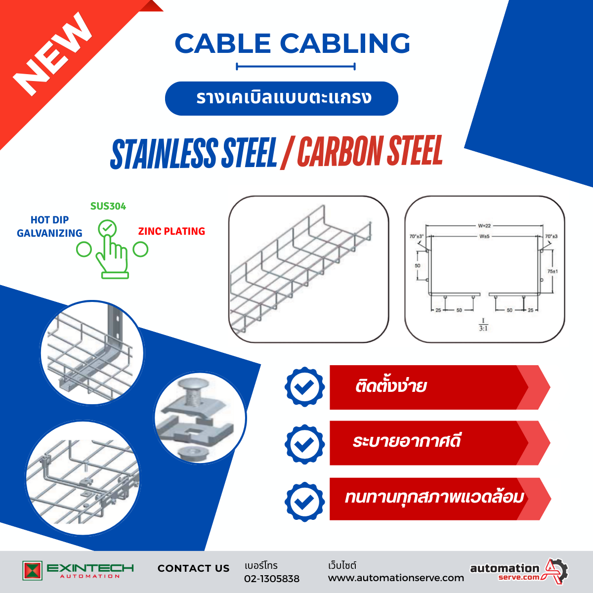 CABLOFIL