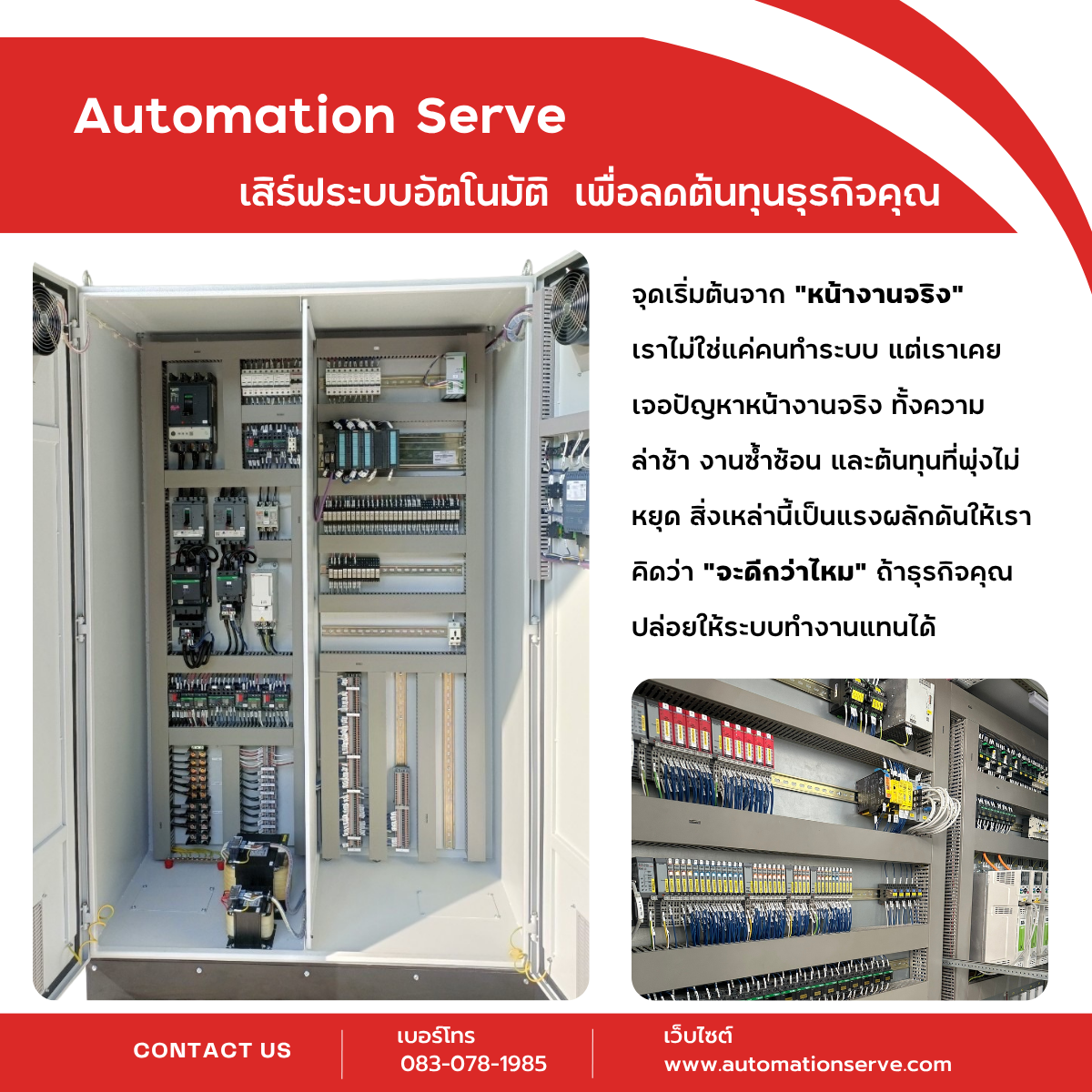 Delivering Automation Systems for Your Business