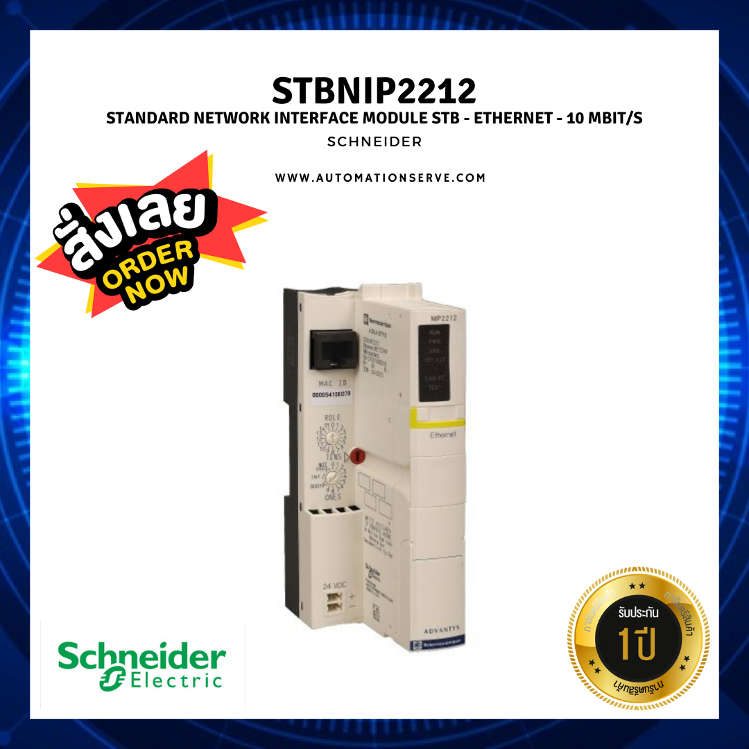 STBNIP2212