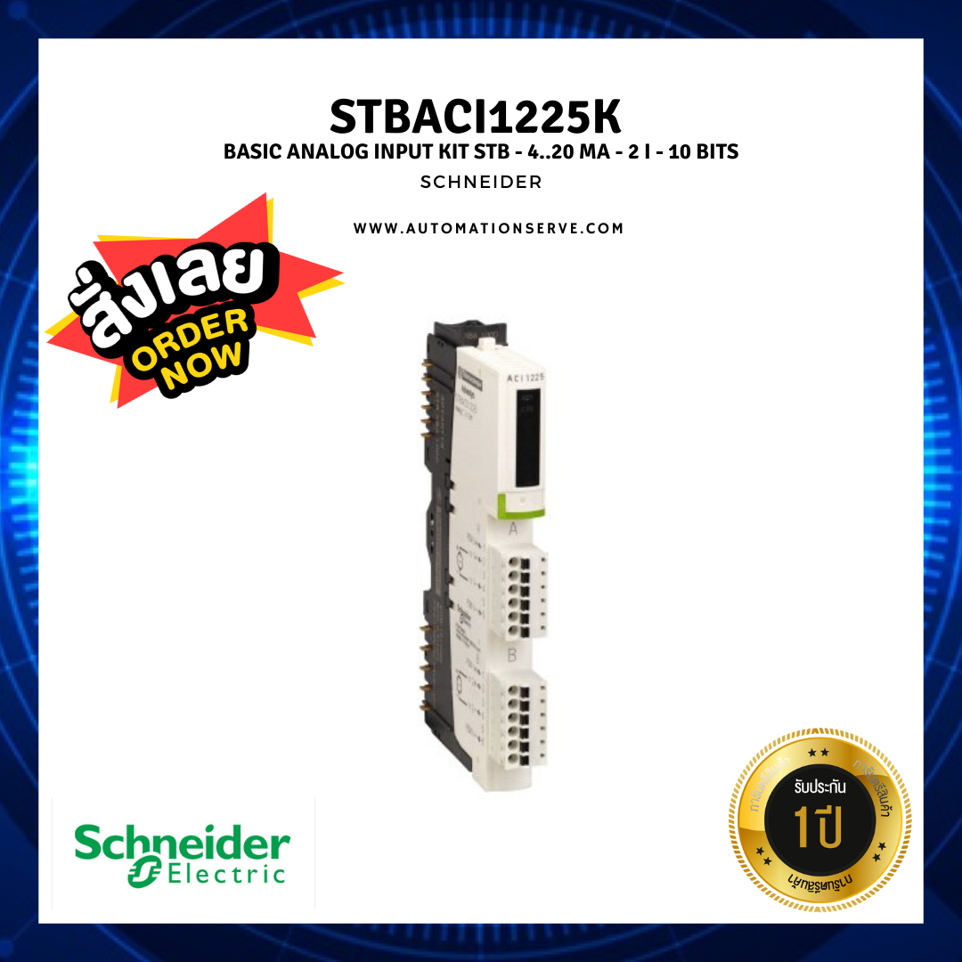 STBACI1225K