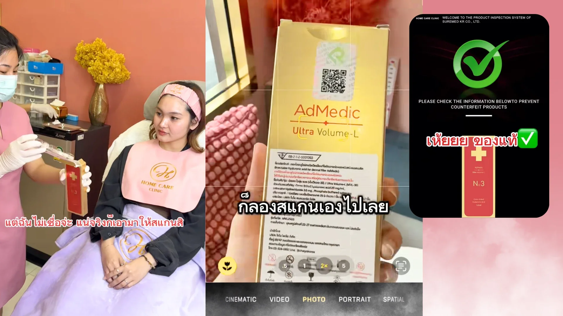 รีวิวฟิลเลอร์แท้