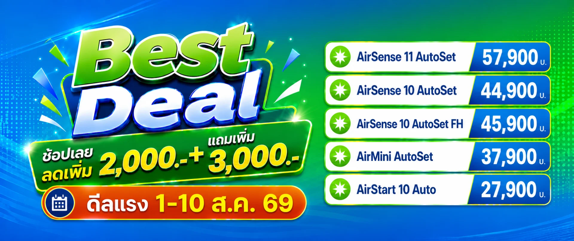 ลดเพิ่ม 2,000.- + แถมเพิ่ม 3,000.- เครื่อง CPAP Resmed ทุกรุ่น