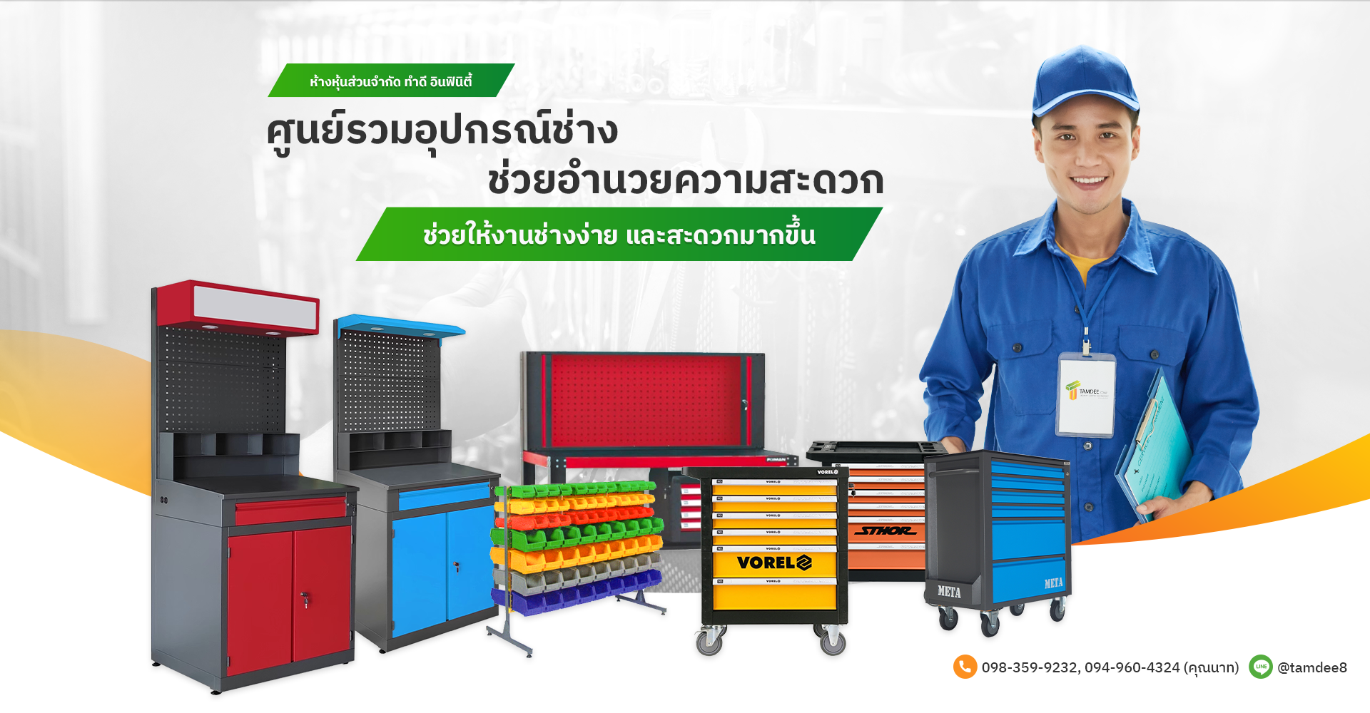 tamdee infinity tamdee infinity