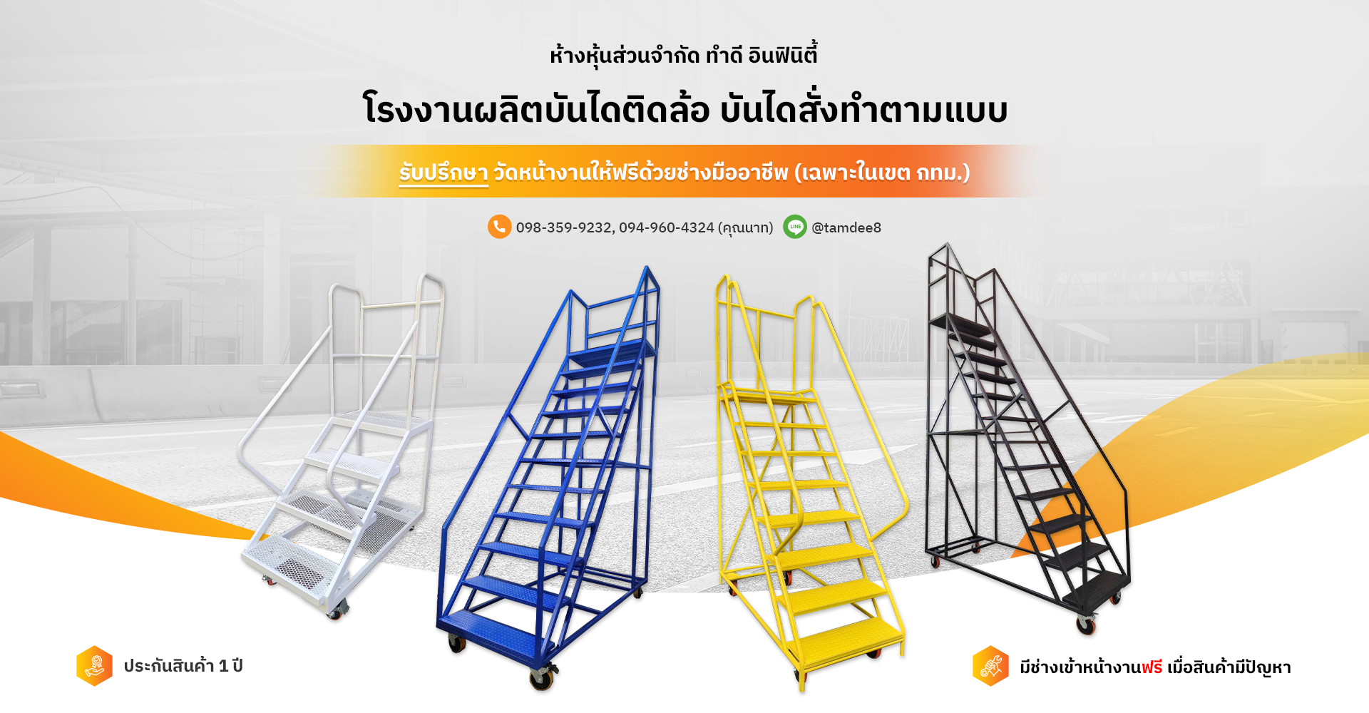 tamdee infinity tamdee infinity