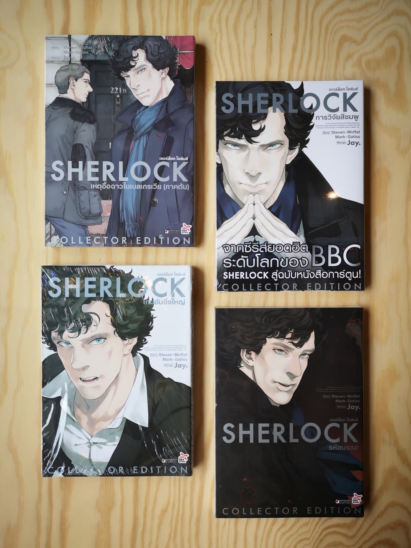 [การ์ตูน] เชอร์ล็อก โฮล์มส์  Sherlock Holmes เซต collector edition  4 เล่ม / Steven Moffat Mark Gatiss