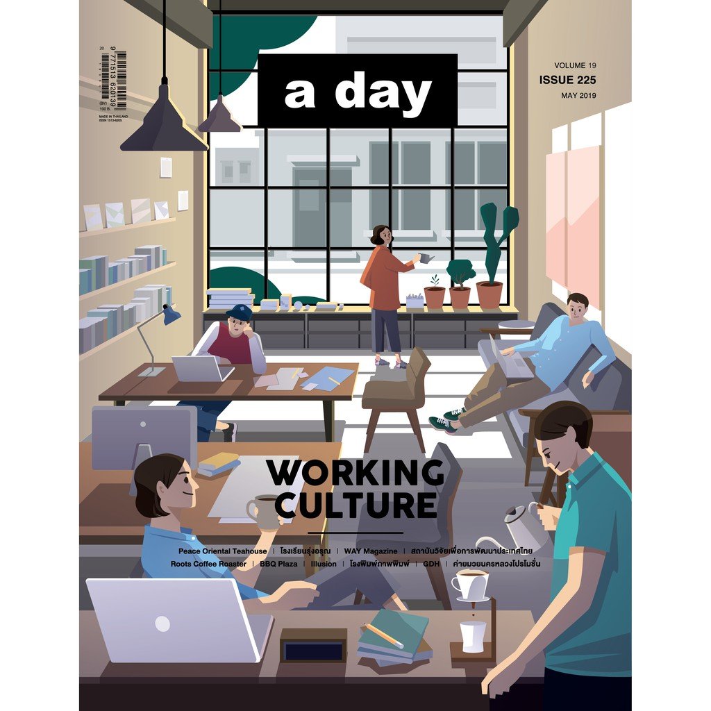 a day ฉบับที่ 225 เดือนพฤษภาคม 2019 Working culture / สำนักพิมพ์ a book