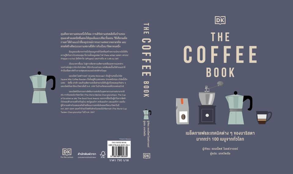 The Coffee Book