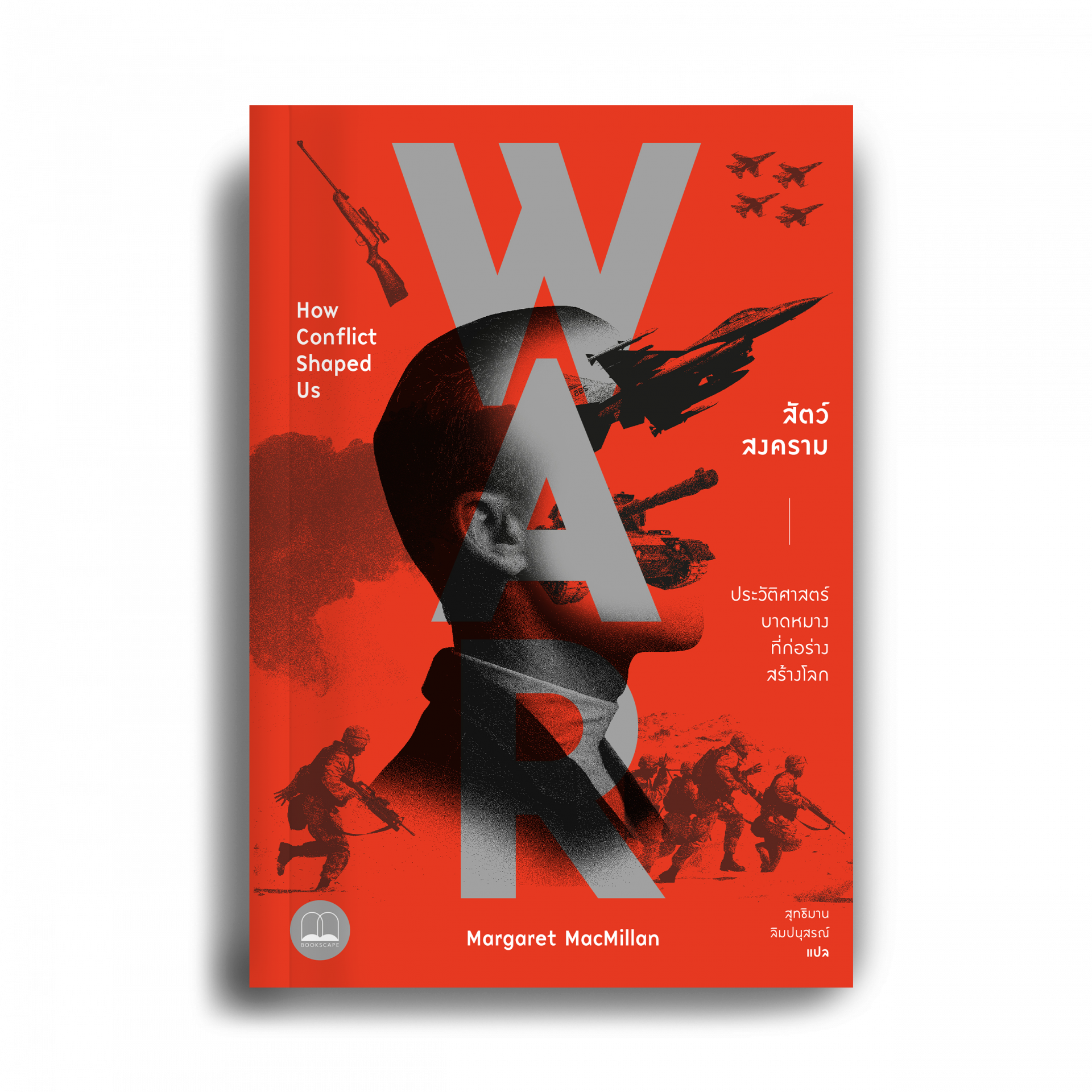 Pre-order สัตว์สงคราม: ประวัติศาสตร์บาดหมางที่ก่อร่างสร้างโลก / Margaret MacMillan / Bookscape
