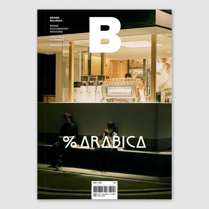 (Pre-order) (Eng) MAGAZINE B ISSUE NO.92 % ARABICA