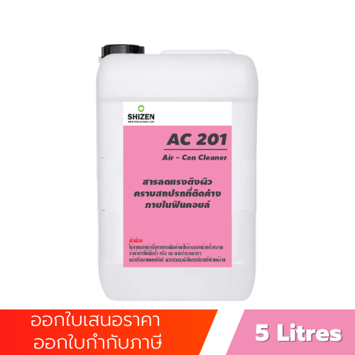 AC201 น้ำยาล้างแอร์ Air-Con Cleaner (AC201)