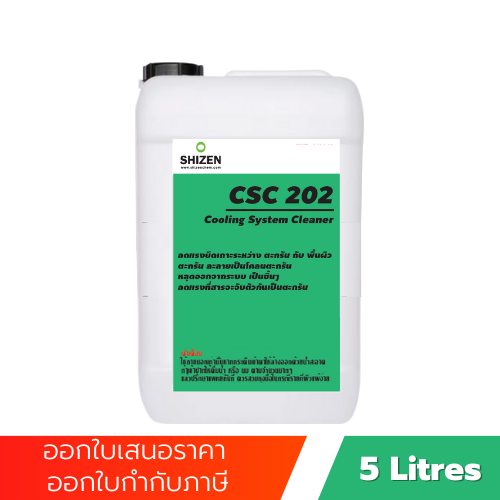 CSC202 น้ำยาล้างตะกรันในระบบ ECO Cooling System Cleaner