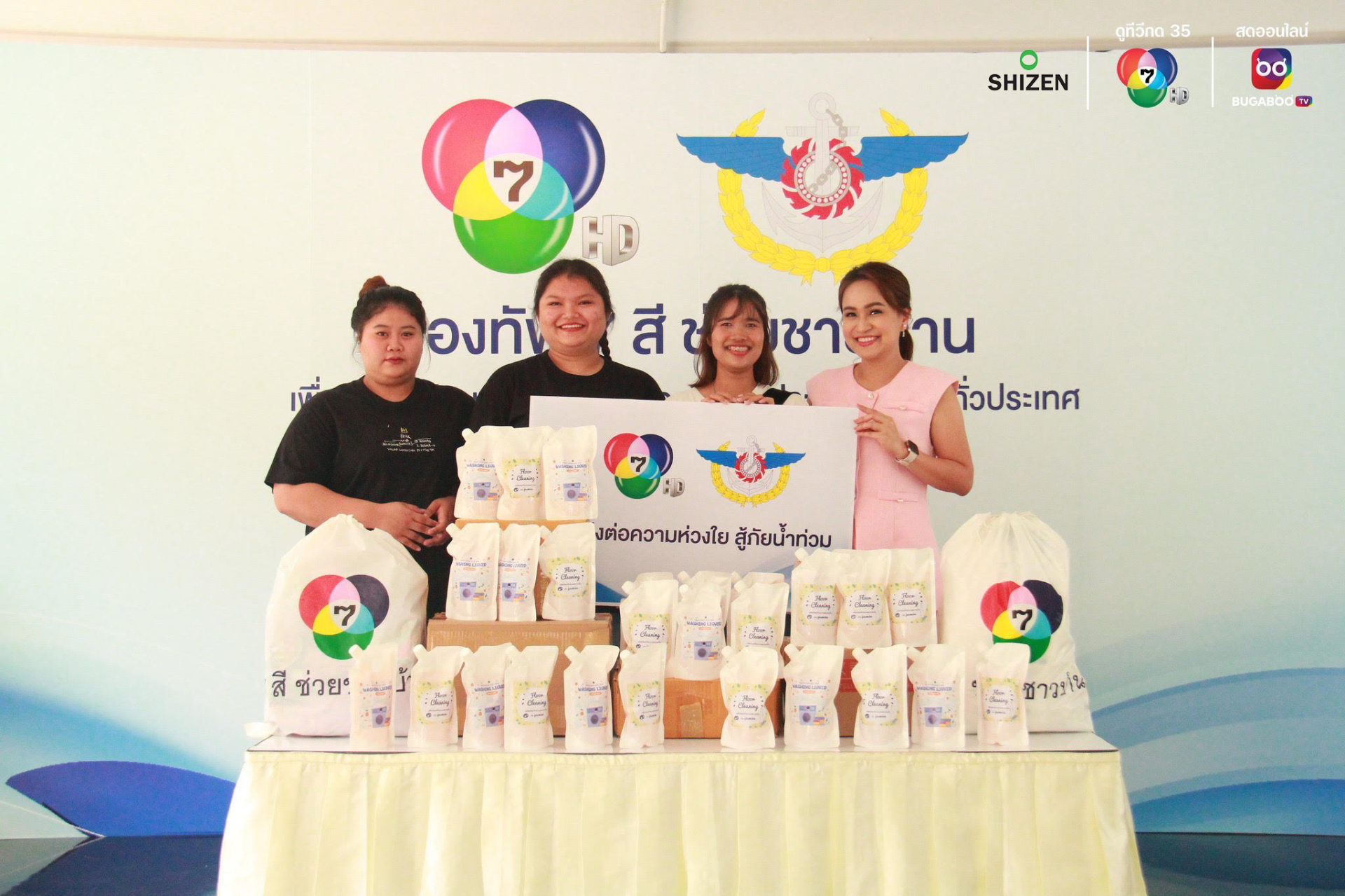 พีที เทคโนทีฟ ร่วมส่งต่อสิ่งของบริจาคช่วยเหลือผู้ประสบภัยน้ำท่วม ภาคเหนือ ที่ช่อง 7 HD พีที เทคโนทีฟ ร่วมส่งต่อสิ่งของบริจาคช่วยเหลือผู้ประสบภัยน้ำท่วม ภาคเหนือ ที่ช่อง 7 HD
