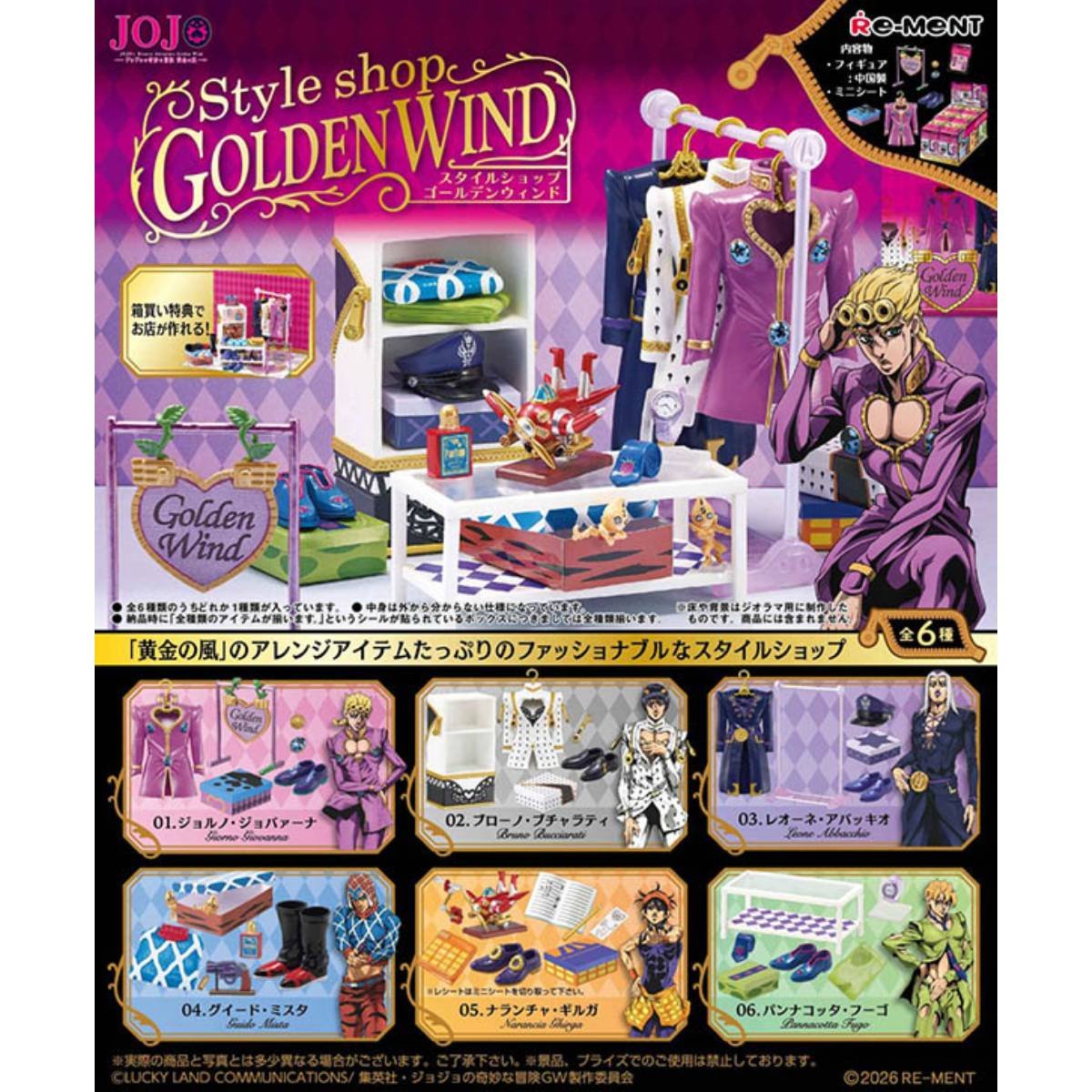 [Price 1,650/Deposit 800][NOV2026] StyleShop, GOLDEN WIND, JoJo's Bizarre Adventure, Re-ment