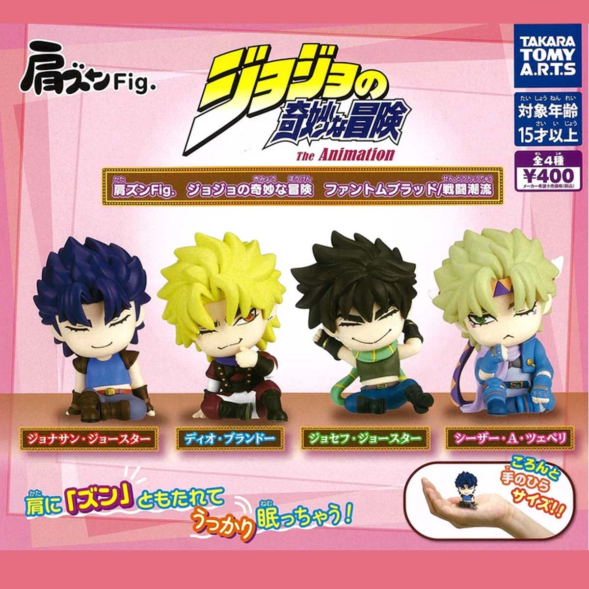 [ราคา 790/มัดจำ 400] กาชาปอง, Shoulder Zun, โจโจ้ ล่าข้ามศตวรรษ, สายเลือดปีศาจ, กระแสสงคราม, Jojo's Bizarre Adventure, Phantom Blood, Battle Tendency