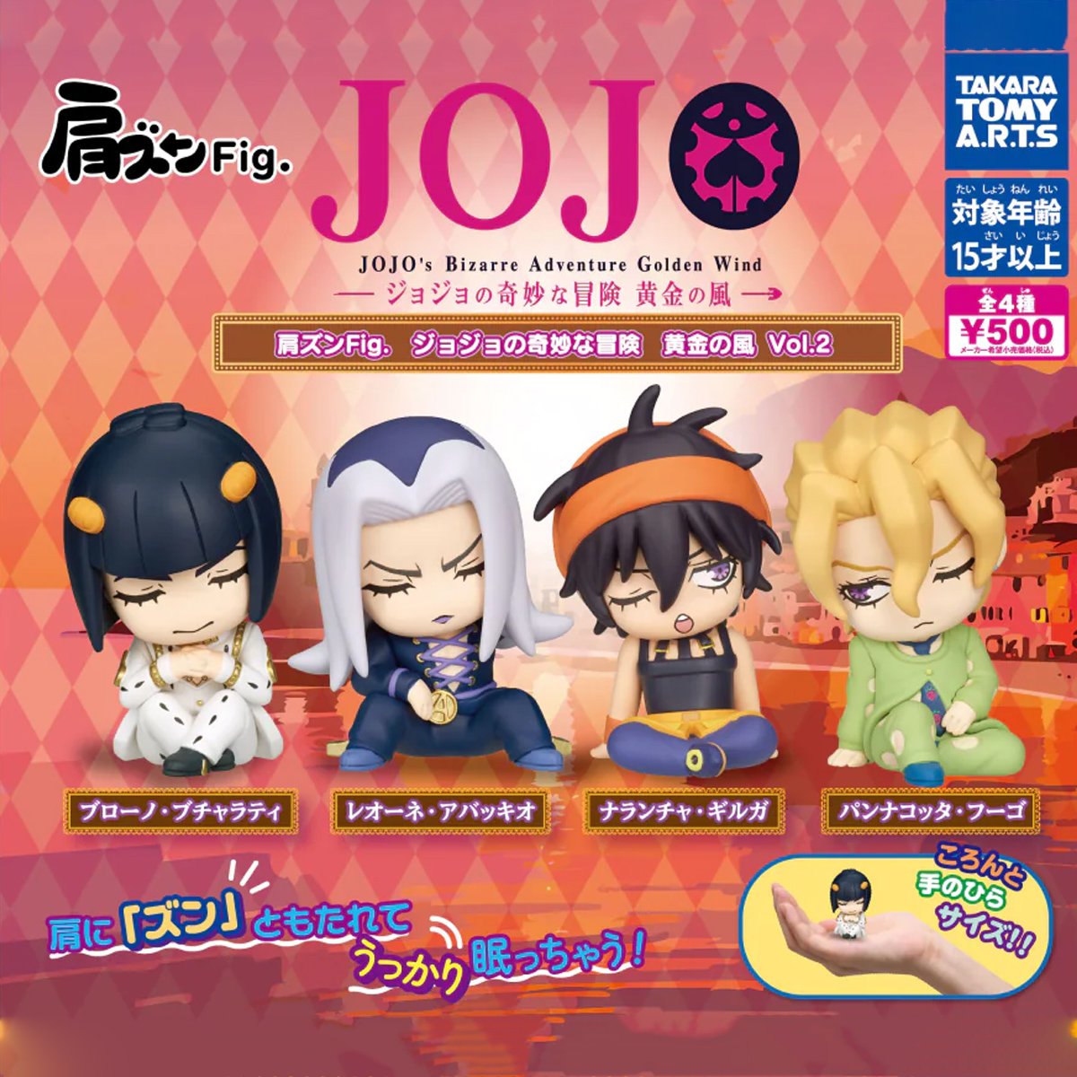 [ราคา 750/มัดจำ 400][พฤษภาคม2569] กาชาปอง, Shoulder Zun, โจโจ้ ล่าข้ามศตวรรษ, สายลมทองคำ, ชุดที่ 02, Jojo's Bizarre Adventure, Golden Wind, Volume 02