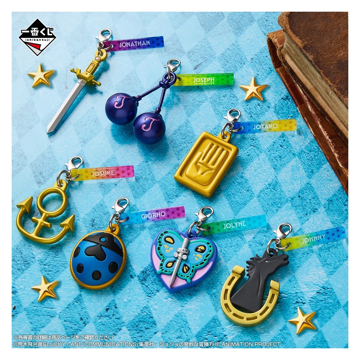 [ราคา 1,300/มัดจำ 500] โจโจ้ ชาร์ม, งานจับสลาก, โจโจ้ ล่าข้ามศตวรรษ, JoJo's Bizarre Adventure, Gathering the STARS, Ichiban kuji, Prize I, Miniature Charm