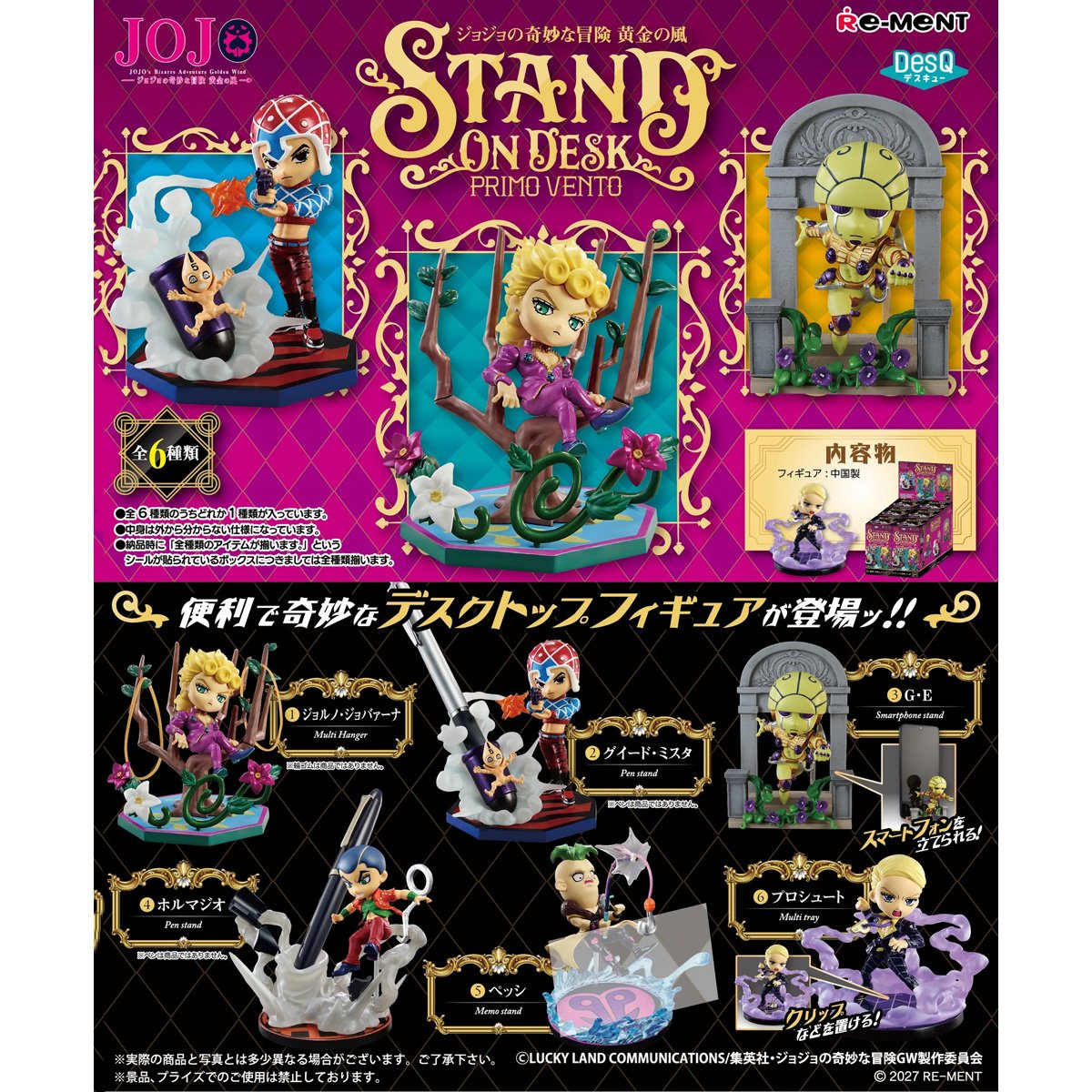 [Price 2,350/Deposit 1,000][FEB2027] Stand On Desk, Primo Vento, JoJo's Bizarre Adventure, Golden Wind, Re-ment