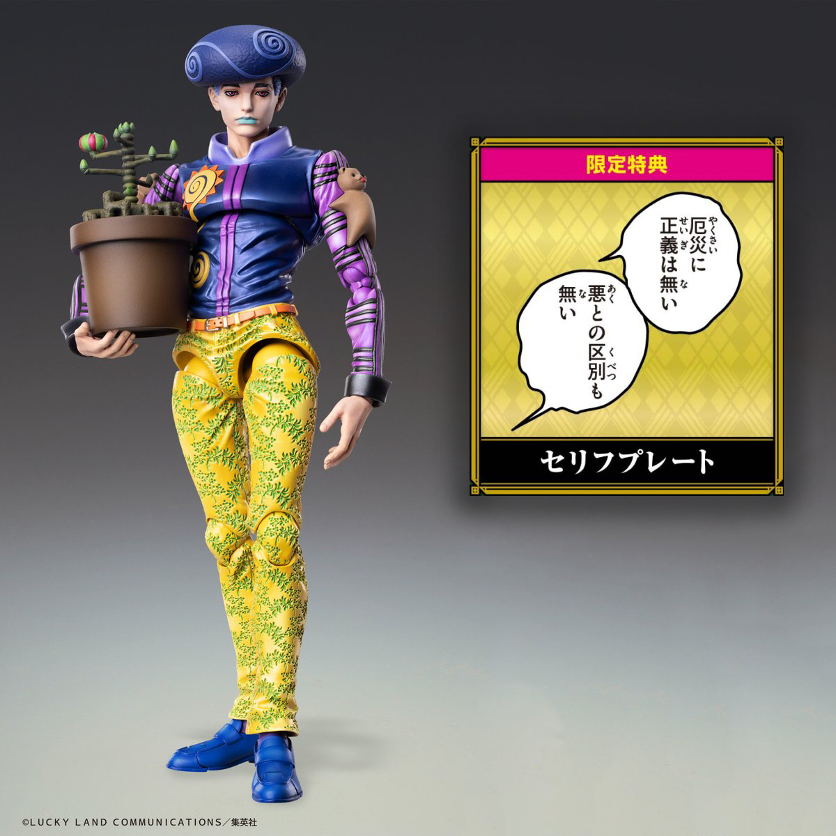 [Price 3,490/Deposit 1,000][FEB2026] SAS, JOJO, Toru, Jojo's Bizarre Adventure, Jojolion, WF2026, Winter