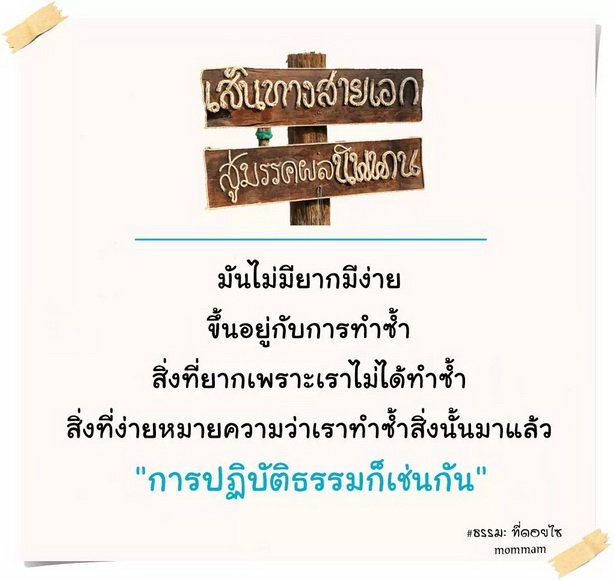 คนที่ได้มาที่นี่ และได้ฟังพระธรรมคำสอนที่ถูกต้อง เป็นเรื่องที่หายากในโลก