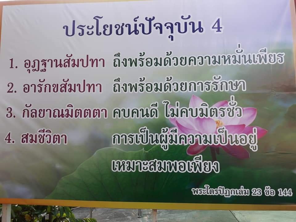 ประโยชน์ 3 ประการ