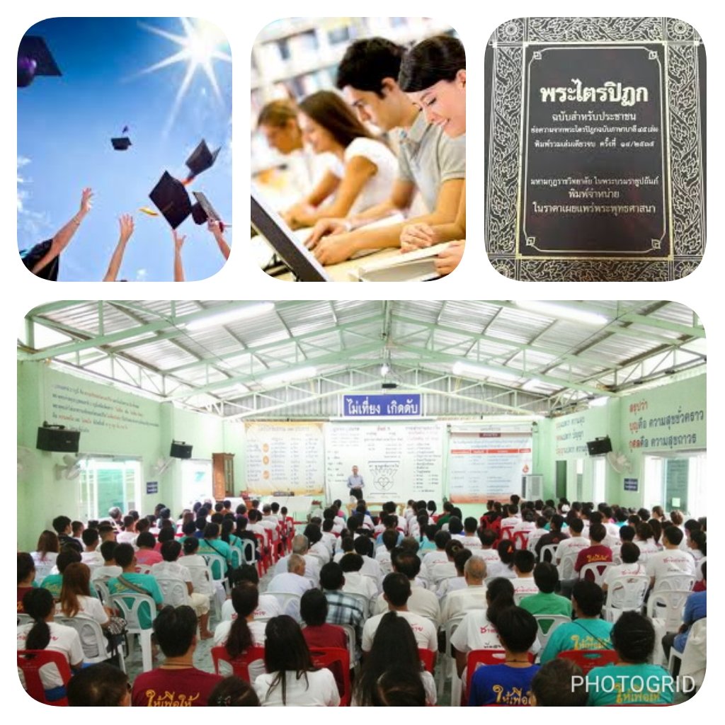 ความจริง คือสุข... ความเชื่อ คือทุกข์