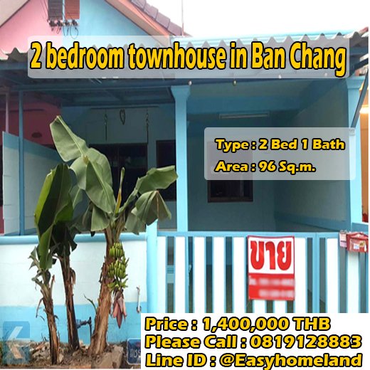 ทาวส์เฮ้าส์ 2ห้องนอน บ้านฉาง 2 bedroom townhouse in Ban Chang  ID - 192199